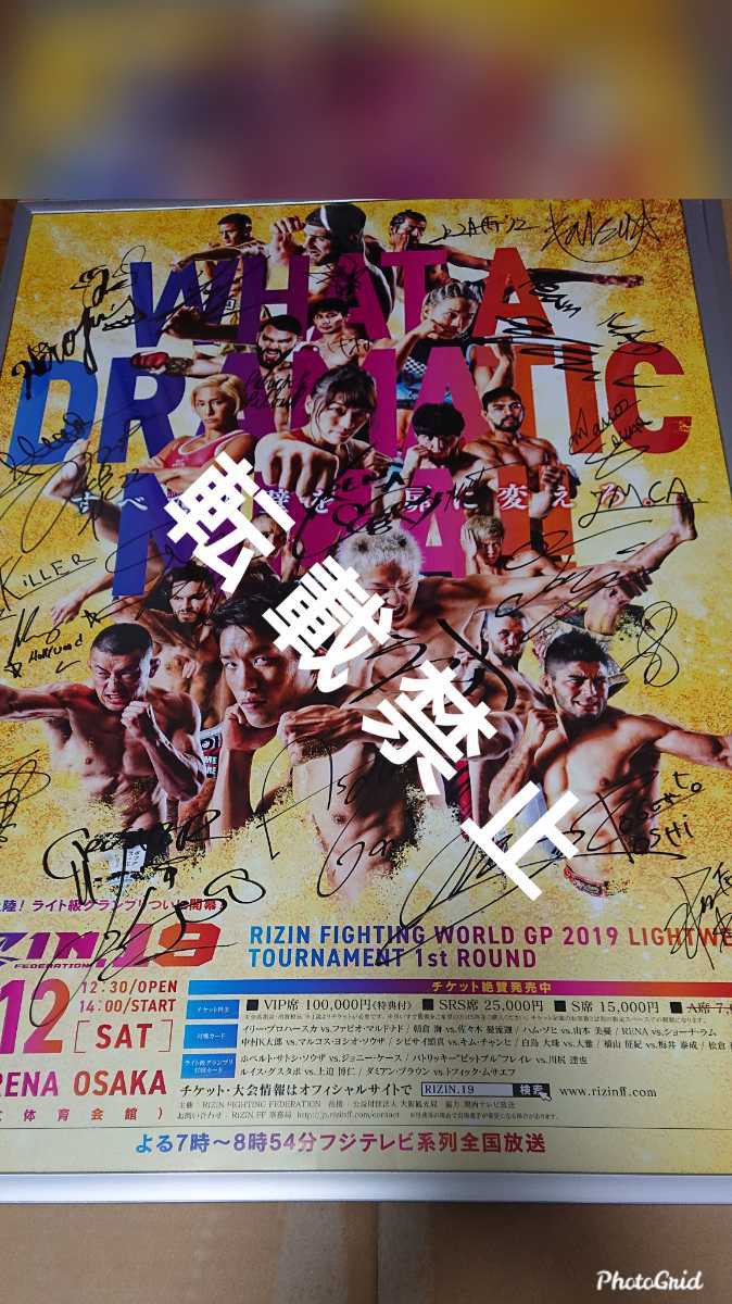 RIZIN 19 全選手 サイン 入り ポスター 検索 朝倉海 朝倉未来 堀口恭司 ...