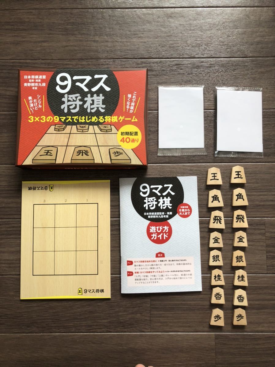 送料無料 知育玩具 9マス将棋 美品 ほぼ未使用 の落札情報詳細 ヤフオク落札価格情報 オークフリー スマートフォン版