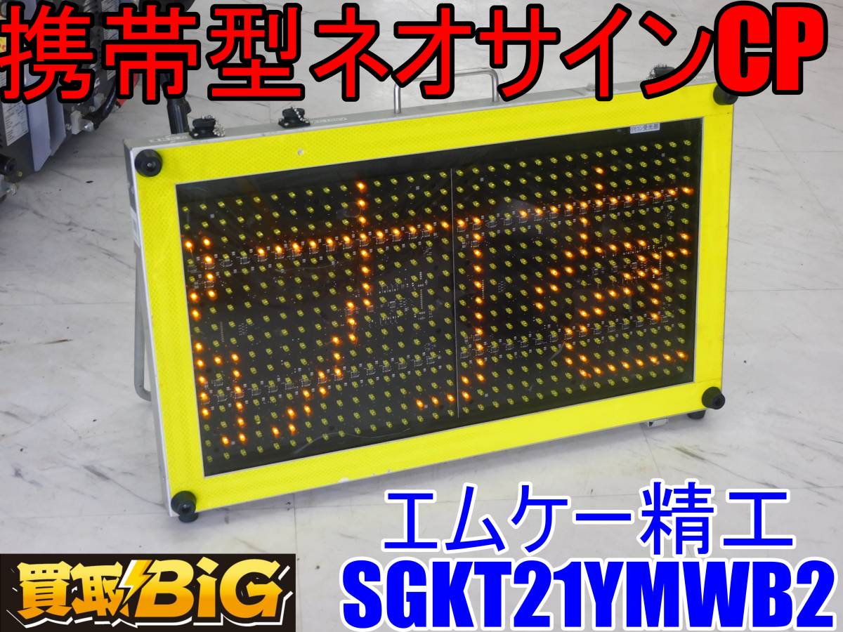 LED両面電光看板 リモコン無し インテリア LED両面電光看板 リモコン無し インテリア