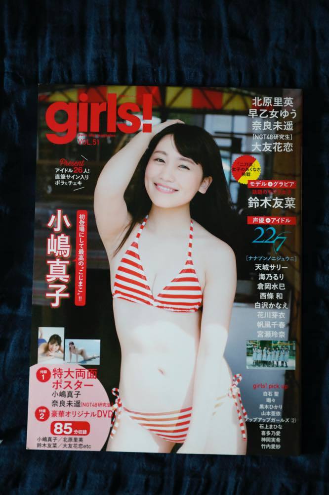 Girls Vol 51 小嶋真子 小嶋真子 北原里英 早乙女ゆう 奈良未遥 大友花恋 鈴木友菜 22 7 アップアップガールズ 2 石上まひな 喜多乃愛 の落札情報詳細 ヤフオク落札価格情報 オークフリー スマートフォン版
