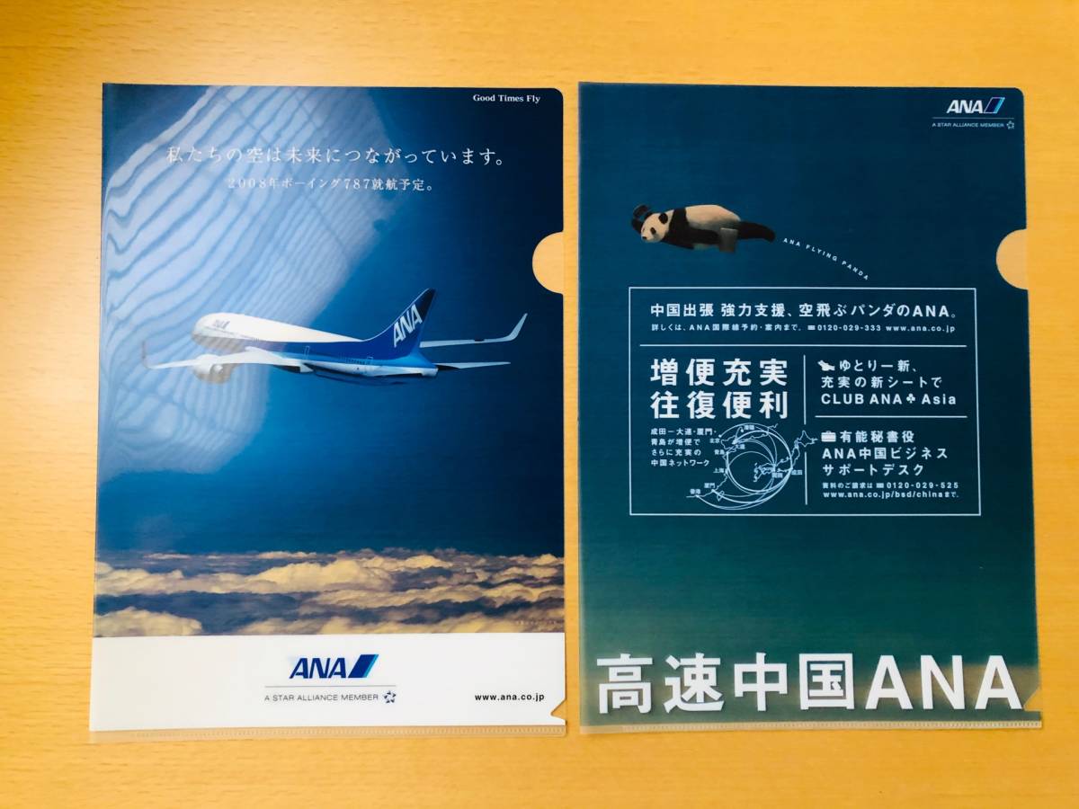 新品】ANA全日空☆ボーイング 787就航記念＋高速中国/Flying Panda/ANA