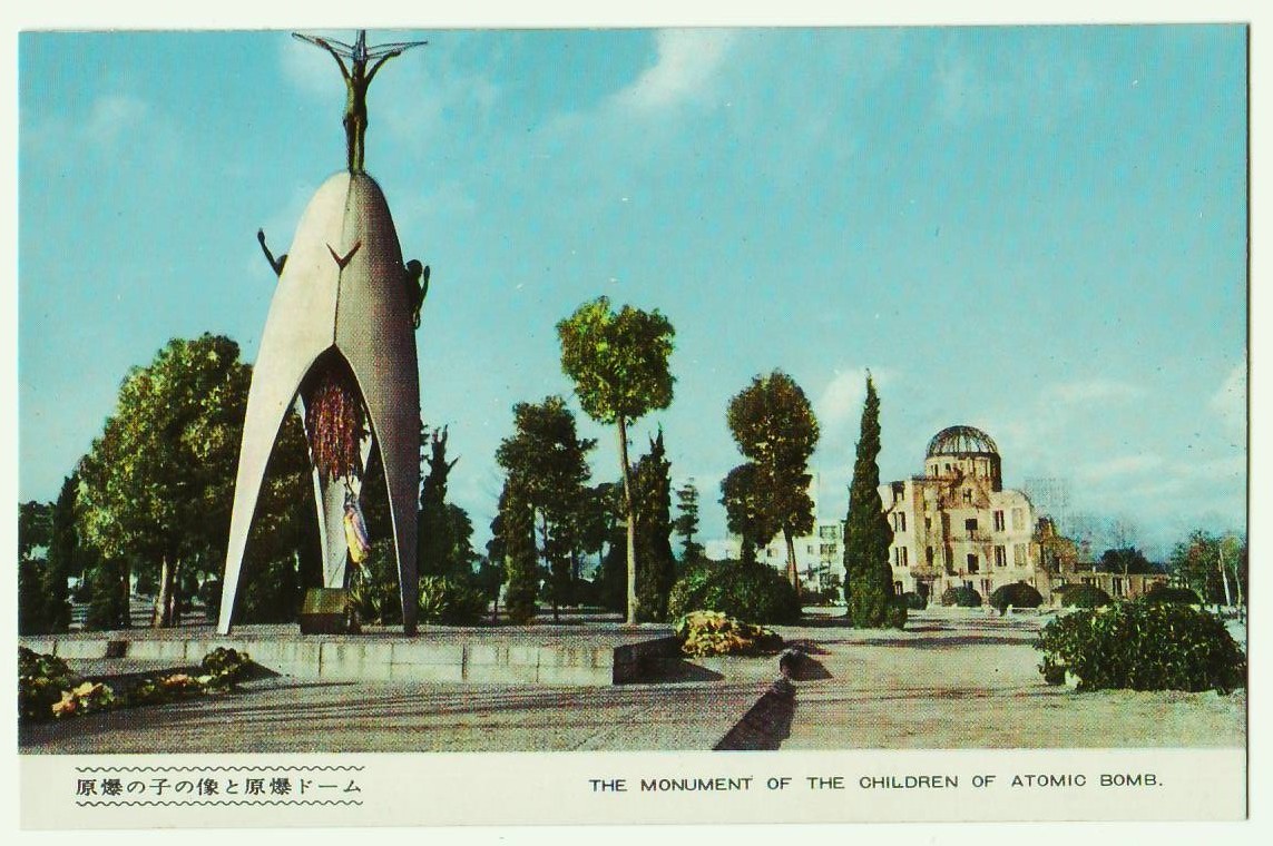 広島 原爆の子の像と原爆ドーム カラー の落札情報詳細 ヤフオク落札価格情報 オークフリー スマートフォン版