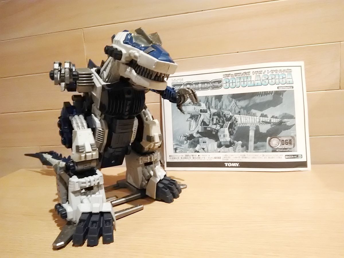 ZOIDS(ゾイド) ゴジュラスギガ(ギガノトサウルス型) 未使用品】ゾイド