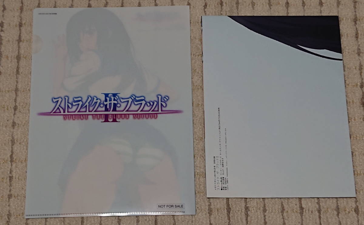 新品】未使用品 ストライク・ザ・ブラッド Ⅱ クリアファイル ポスター