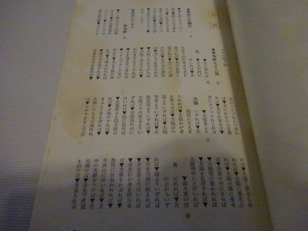新版　夢の事典　田中佐和 新版夢の事典 | 田中佐和 |本 | 通販 | Amazon