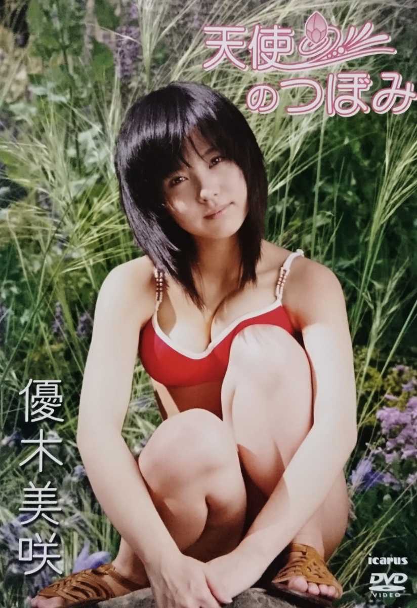 美咲 天使 av
