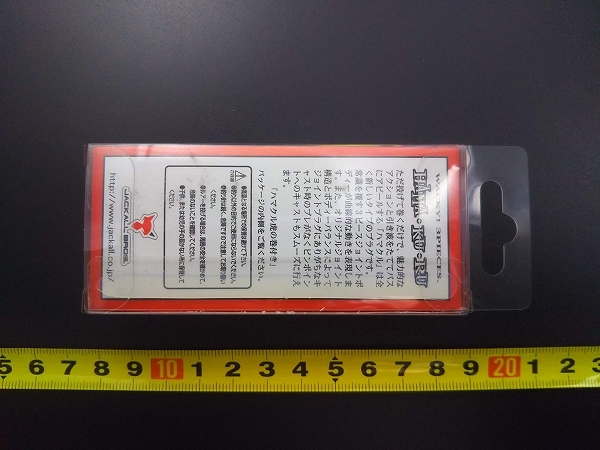 ジャッカル ハマクル マットチャート系色 箱入り 濱田禎二デザイン 加藤誠二 Jackall Hamakuru Multi Joint Swimmer の落札情報詳細 ヤフオク落札価格情報 オークフリー スマートフォン版