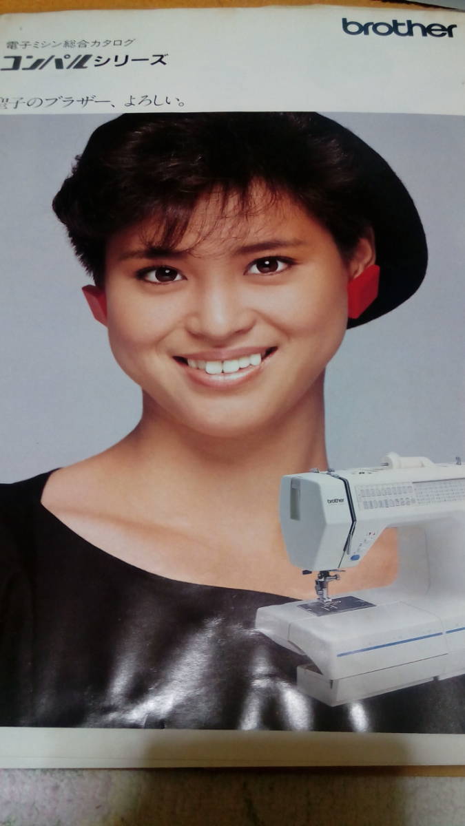 松田聖子ポスター　ブラザーミシン　コンパルα 松田聖子ポスター「ブラザーミシン コンパルα」