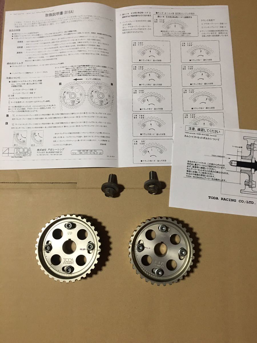 TODA RACING 戸田レーシング フリーアジャスティングカム