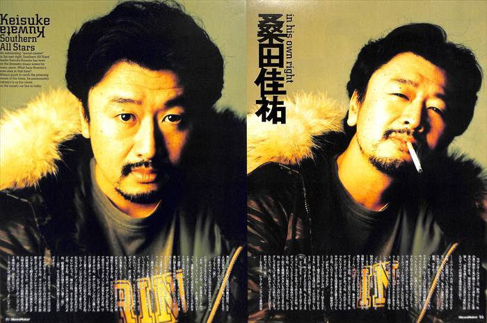 サザンオールスターズ 桑田佳祐 雑誌 切り抜き 200P 初期～ ほぼ欠け無 サザンオールスターズ 桑田佳祐 雑誌 切り抜き 200P 初期～ ほぼ