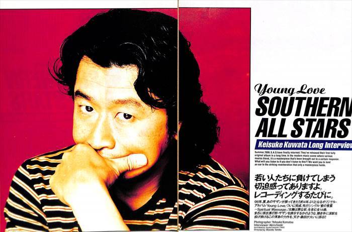 サザンオールスターズ 桑田佳祐 切り抜き 200P 貴重！80年代