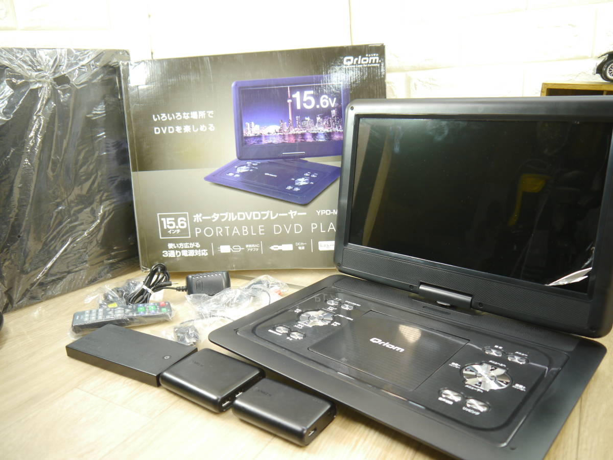 配送 山善ポータブルDVDプレイヤー15.6インチYPD-M156