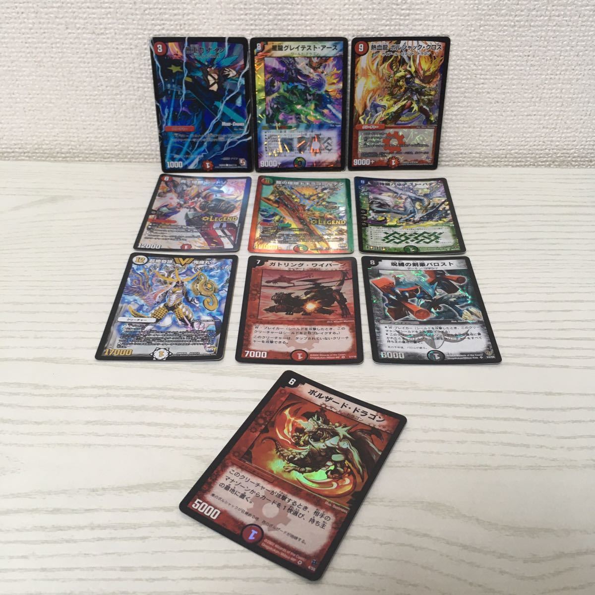 熱血龍 ボルシャック クロス 超神龍バリアント バデス ガトリング ワイバーン ボルザード ドラゴン など 10枚セット の落札情報詳細 ヤフオク落札価格情報 オークフリー スマートフォン版