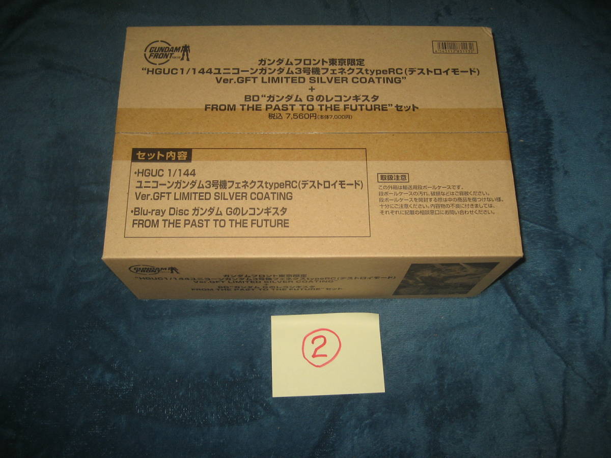 Hg ユニコーンガンダムフェネクス Type Rc D モード Ver Gft Silver Blu Ray Disc ガンダム Gのレコンギスタ 2 の落札情報詳細 ヤフオク落札価格情報 オークフリー スマートフォン版