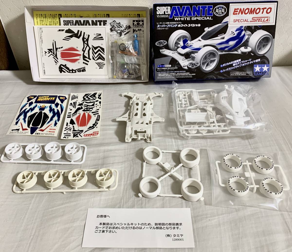 TAMIYA AVANTE WHITE SPECIAL STELLA Super Avante (VS Chassis