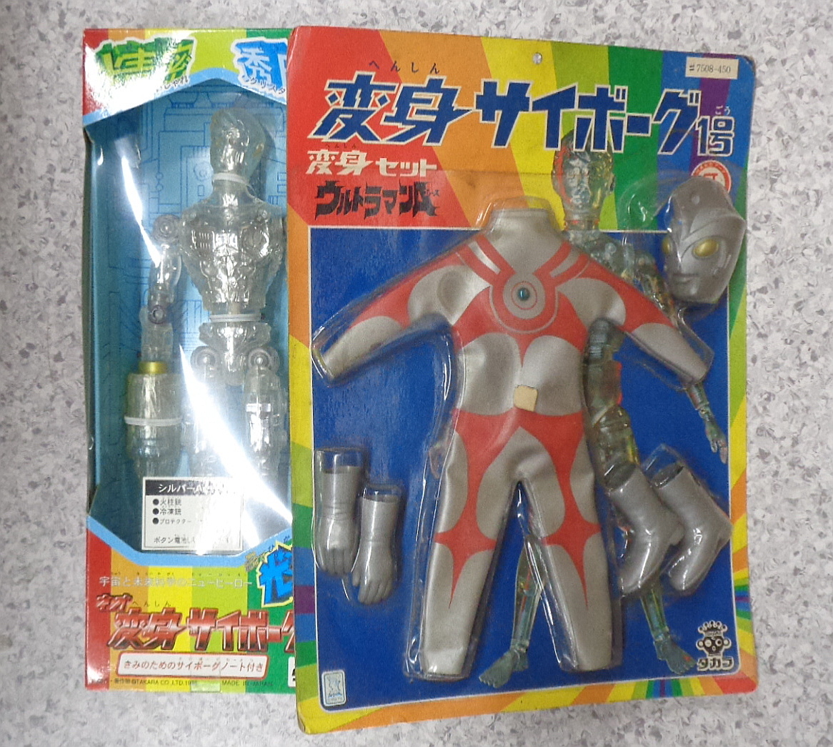 当時物 タカラ 変身サイボーグ ウルトラマンA ブラウン系 フィギュア ...