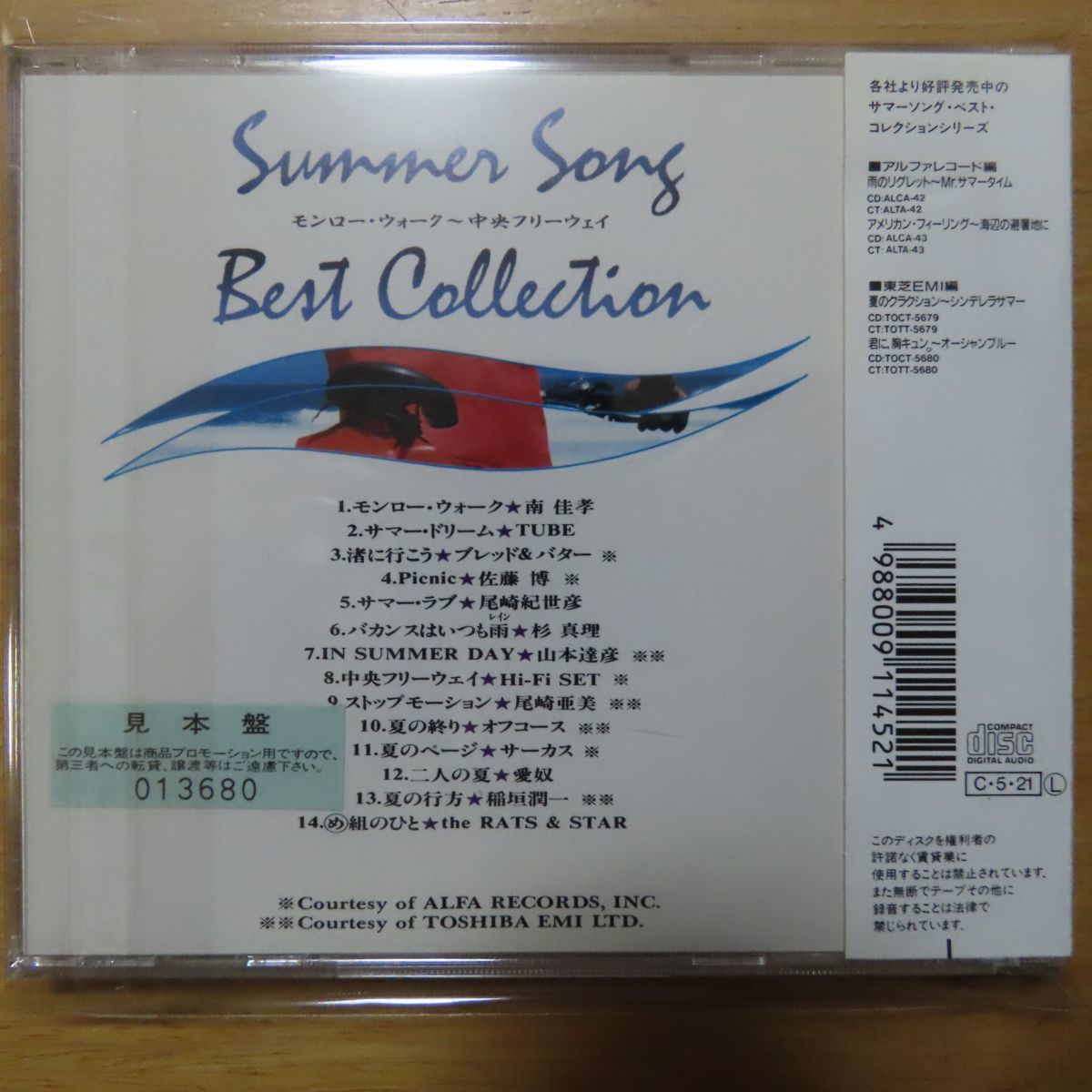 Cd V A サマーソング ベスト コレクション モンロー ウォーク 中央フリーウェイ の落札情報詳細 ヤフオク落札価格情報 オークフリー スマートフォン版