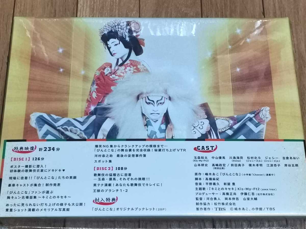 ぴんとこな DVD-BOX(初回盤) 【公式通販】