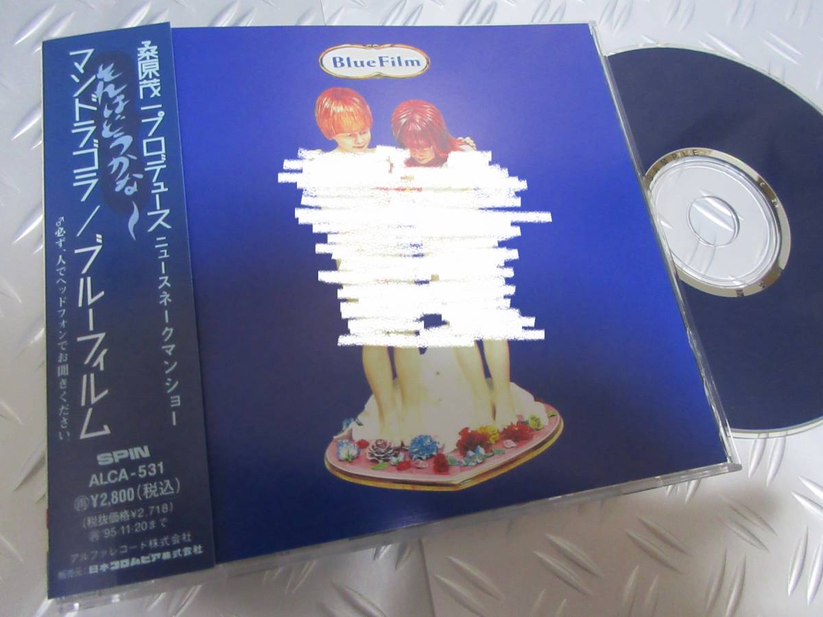 スネークマンショー　ブルーフィルム　マンドラゴラ ☆スネークマンショー / マンドラゴラ / ブルーフィルム☆SNAKEMAN