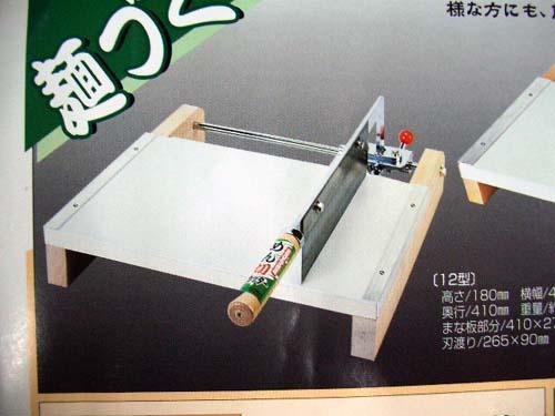 新品 業務用 麺 そば 切りカッター12型 押し切りタイプ 刃渡り 265mm 切り幅微調整機能付き の落札情報詳細 ヤフオク落札価格情報 オークフリー スマートフォン版