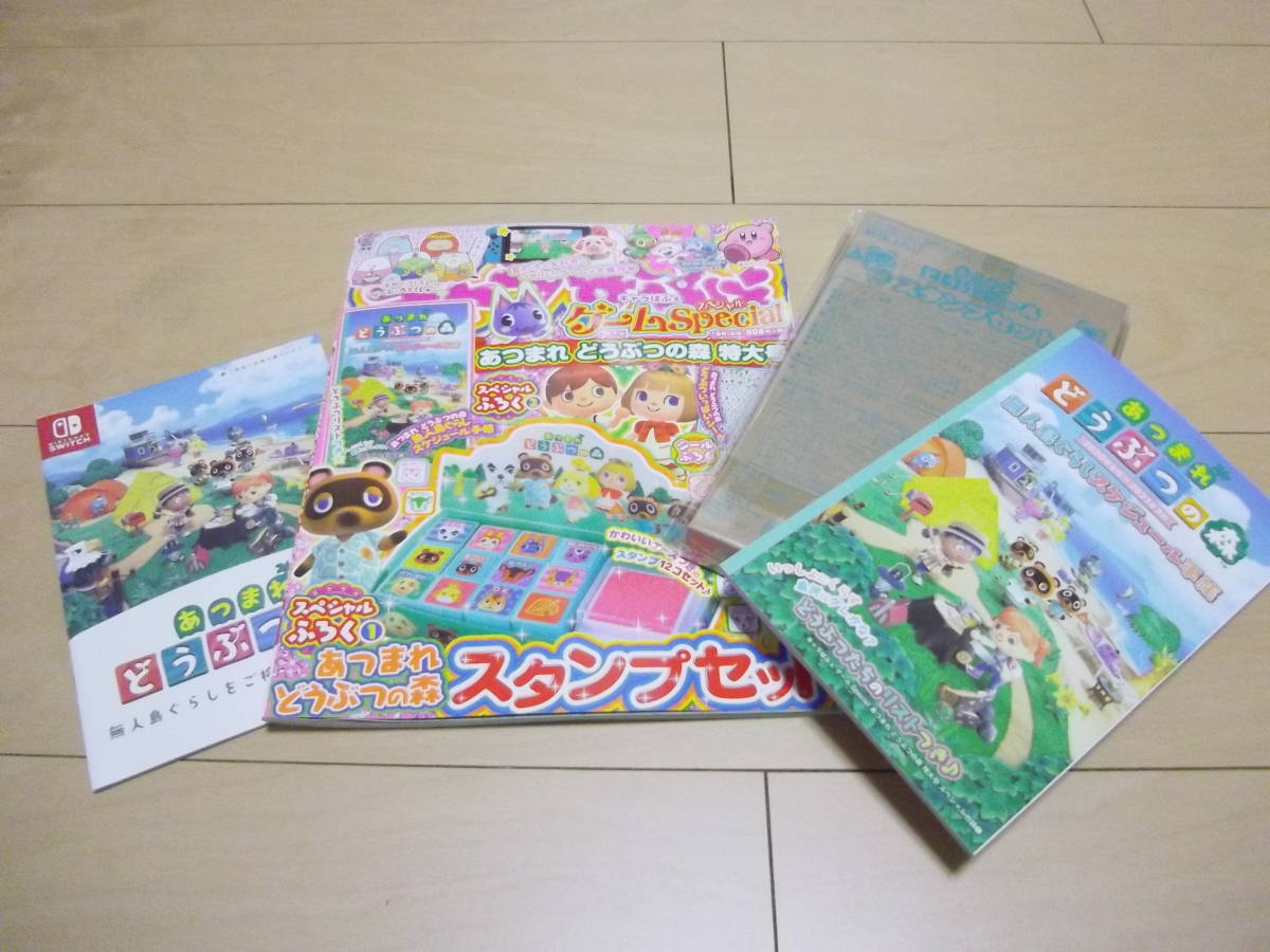 新品 送料無料 豪華付録付き キャラぱふぇ ゲームspecial あつまれどうぶつの森 特大号 スケジュール帳 スタンプセット シール カレンダー の落札情報詳細 ヤフオク落札価格情報 オークフリー スマートフォン版 新品 送料無料 豪華付録付き キャラぱふぇ ゲームspecial あつまれどうぶつの森 特大号 スケジュール帳 スタンプセット シール カレンダー の落札情報詳細 ヤフオク落札価格情報 オークフリー スマートフォン版