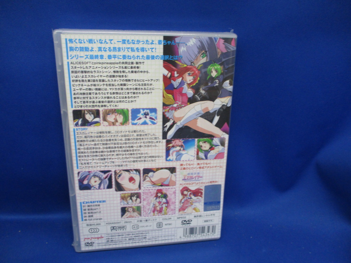 新品】未使用未開封 超昂天使エスカレイヤー アリスソフト 第3話 