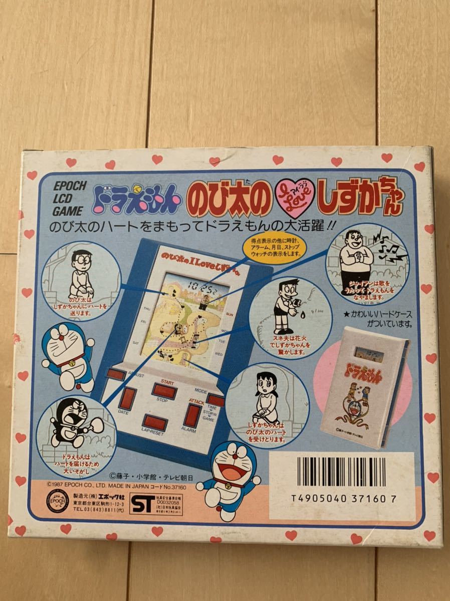 昭和 レトロ 貴重 ドラえもん のび太のILoveしずかちゃん ゲーム 値下げ！昭和 レトロ 貴重 ドラえもん のび太のILove