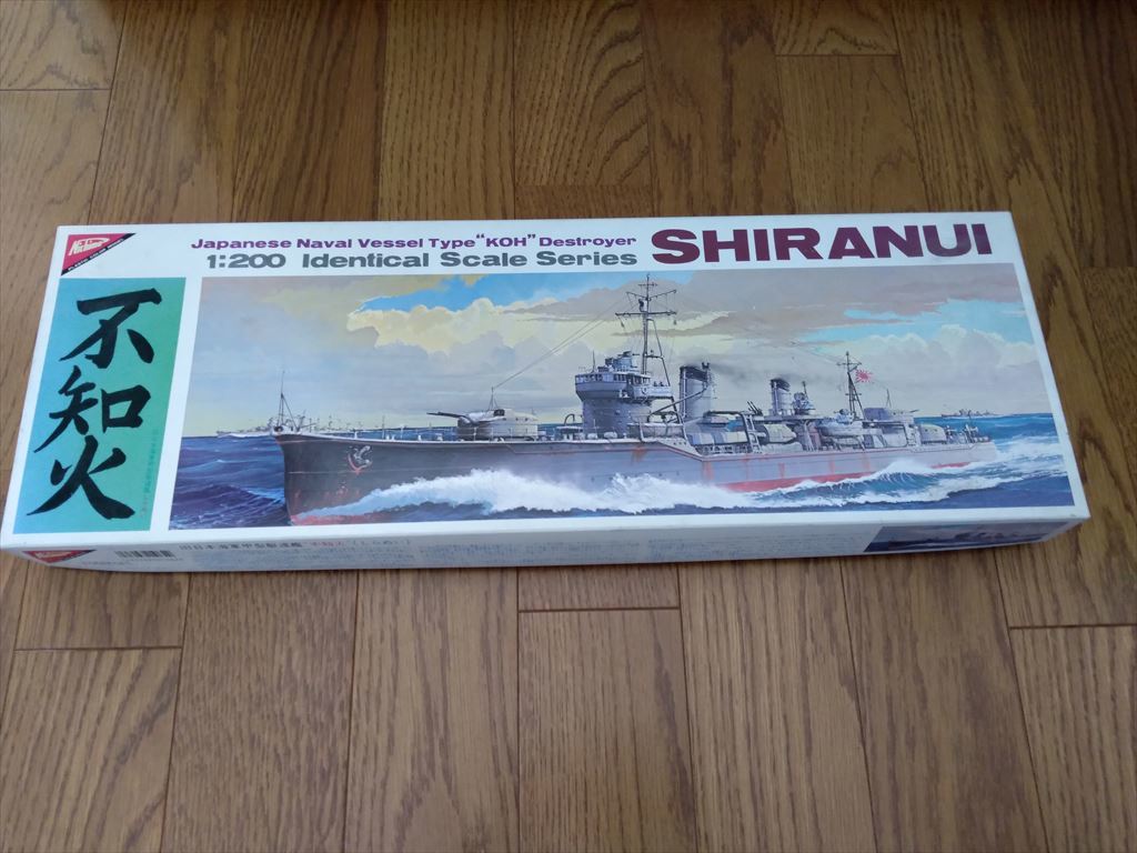 ニチモ 1:200 旧日本海軍甲型駆逐艦 不知火 SHIRANUI プラモデル 船 未