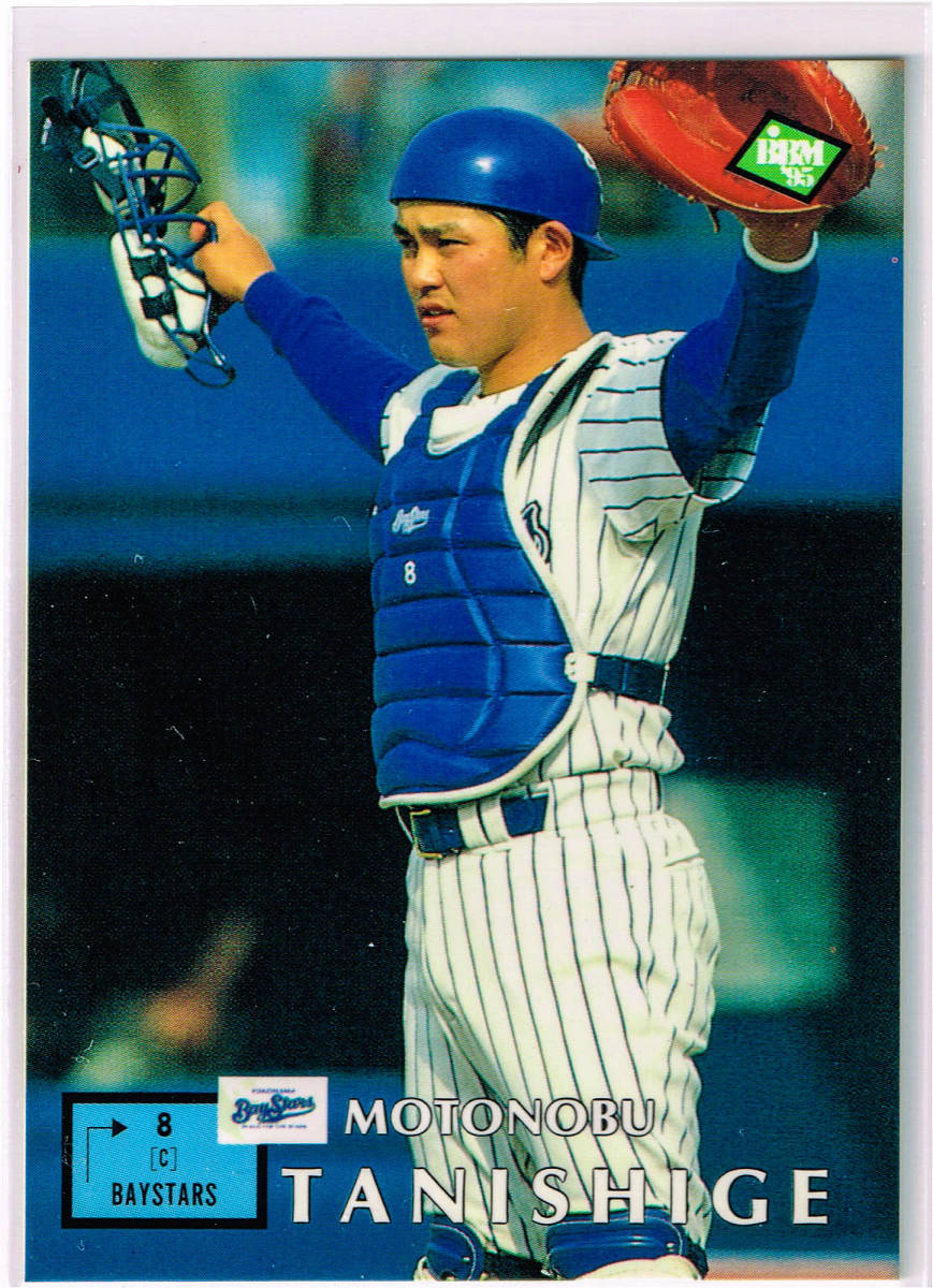 1995 BBM ベースボールカード #250 横浜ベイスターズ 谷繁元信の落札