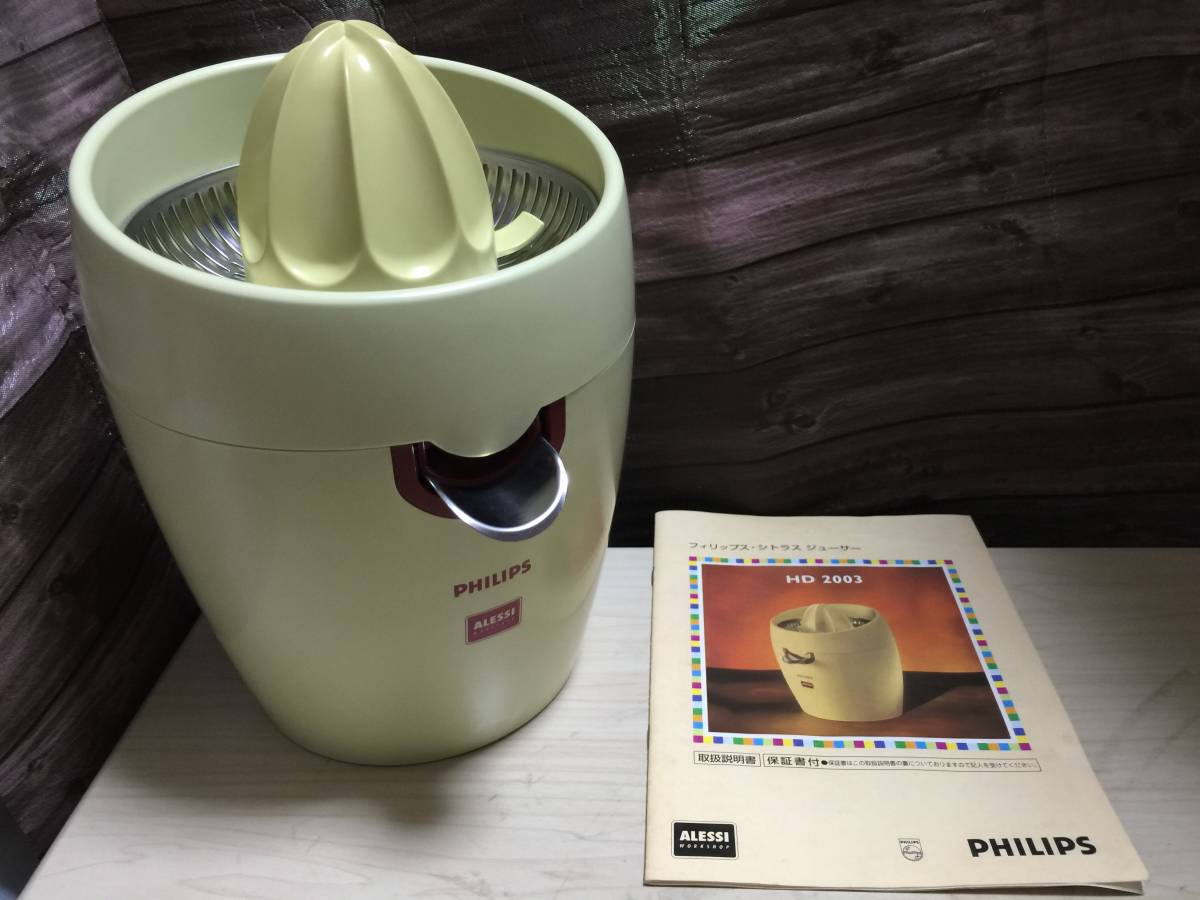 PHILIPS ALESSI HD2001 フィリップス　アレッシィコラボ フィリップス×アレッシィ コーヒーメーカー ALESSI 希少 HD2004