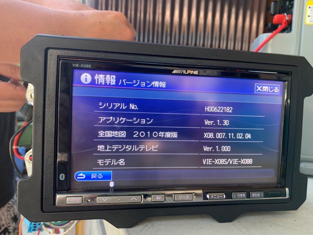 アルパイン VIE-X08S 地図2010年 アルパイン vie-x08s マップ バージョン 2010