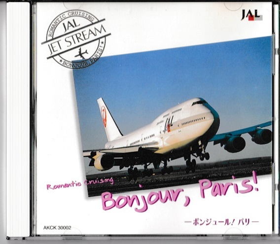 ☆JET STREAM Romantic Cruising 城達也 ジェット ストリーム 全10枚