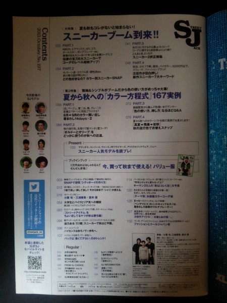 ビダン ストリートジャック 三浦春馬 三浦春馬さん掲載street Jack ストリートジャック 2008年8月号