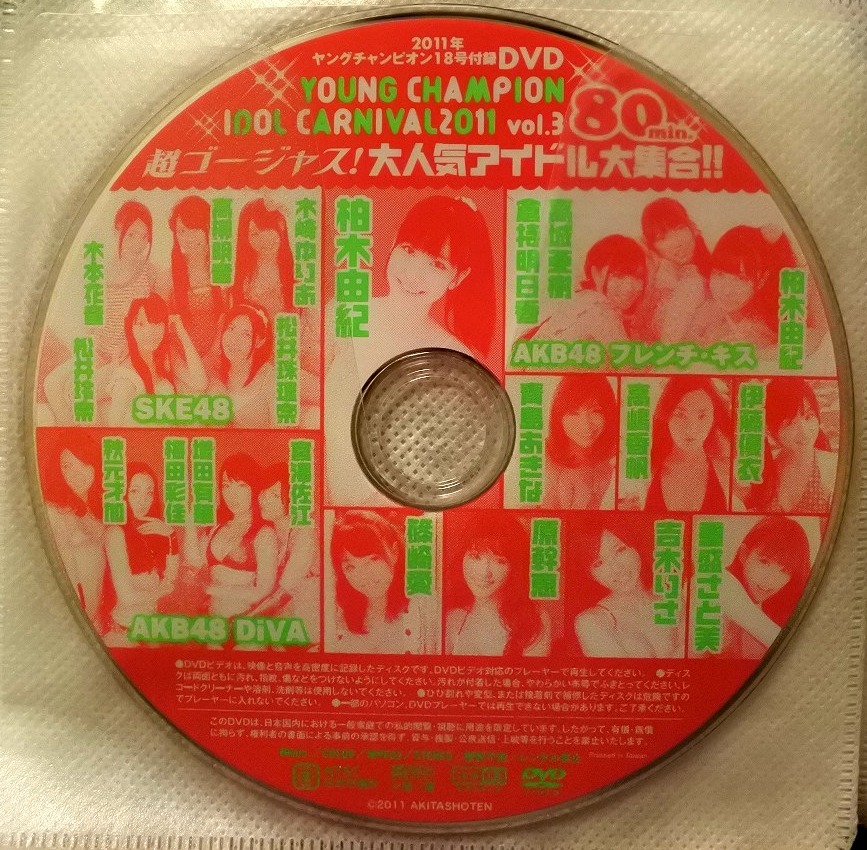2012年 ヤングチャンピオン 抽プレ クオカード 倉持明日香 柏木