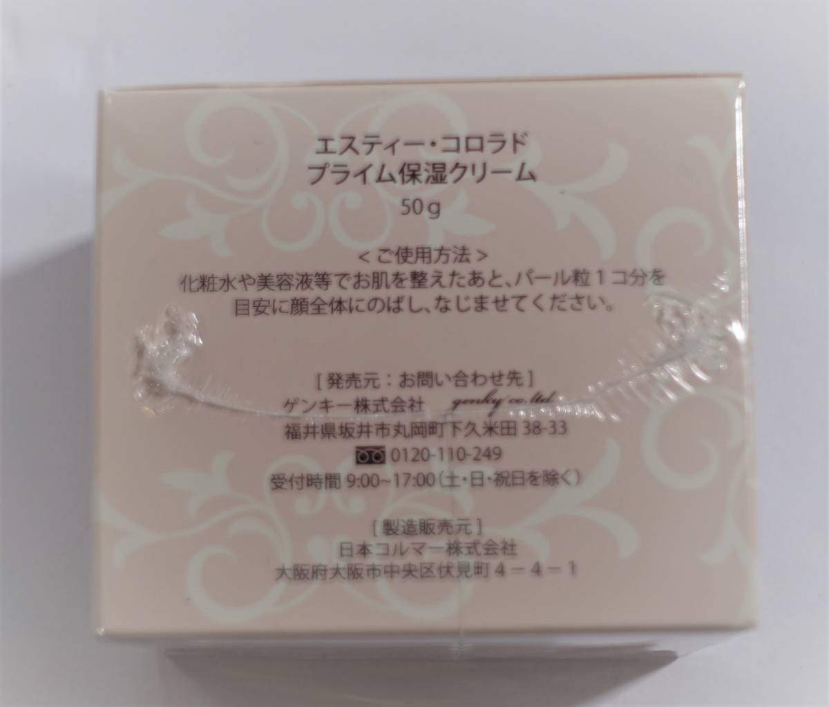 新品 Genky Drugstores ゲンキー 株主優待 Colorado 化粧品スキンケア2点セット の落札情報詳細 ヤフオク落札価格情報 オークフリー スマートフォン版