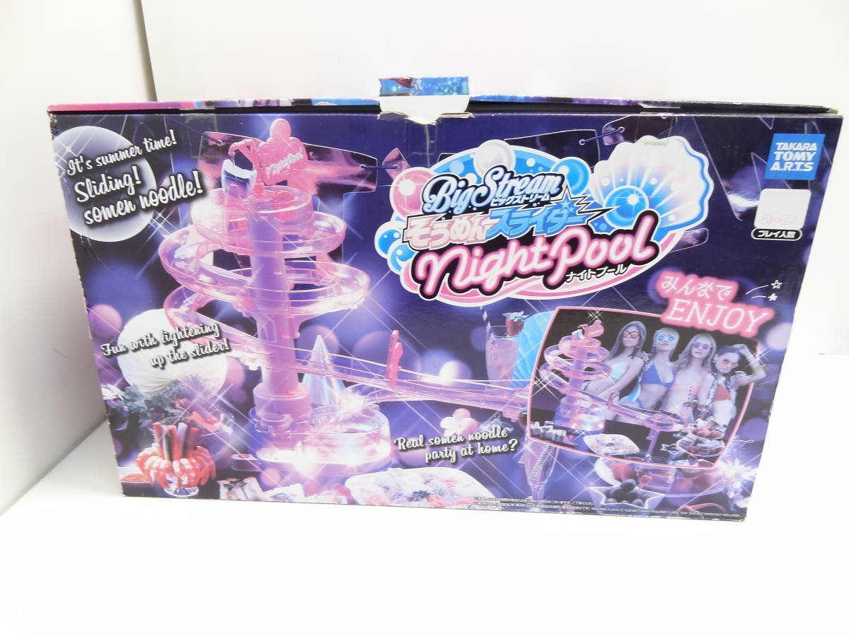 【新品未使用】ビッグストリーム そうめんスライダー ナイトプール パリピ向け 新品未使用】ビッグストリーム そうめんスライダー ナイトプール