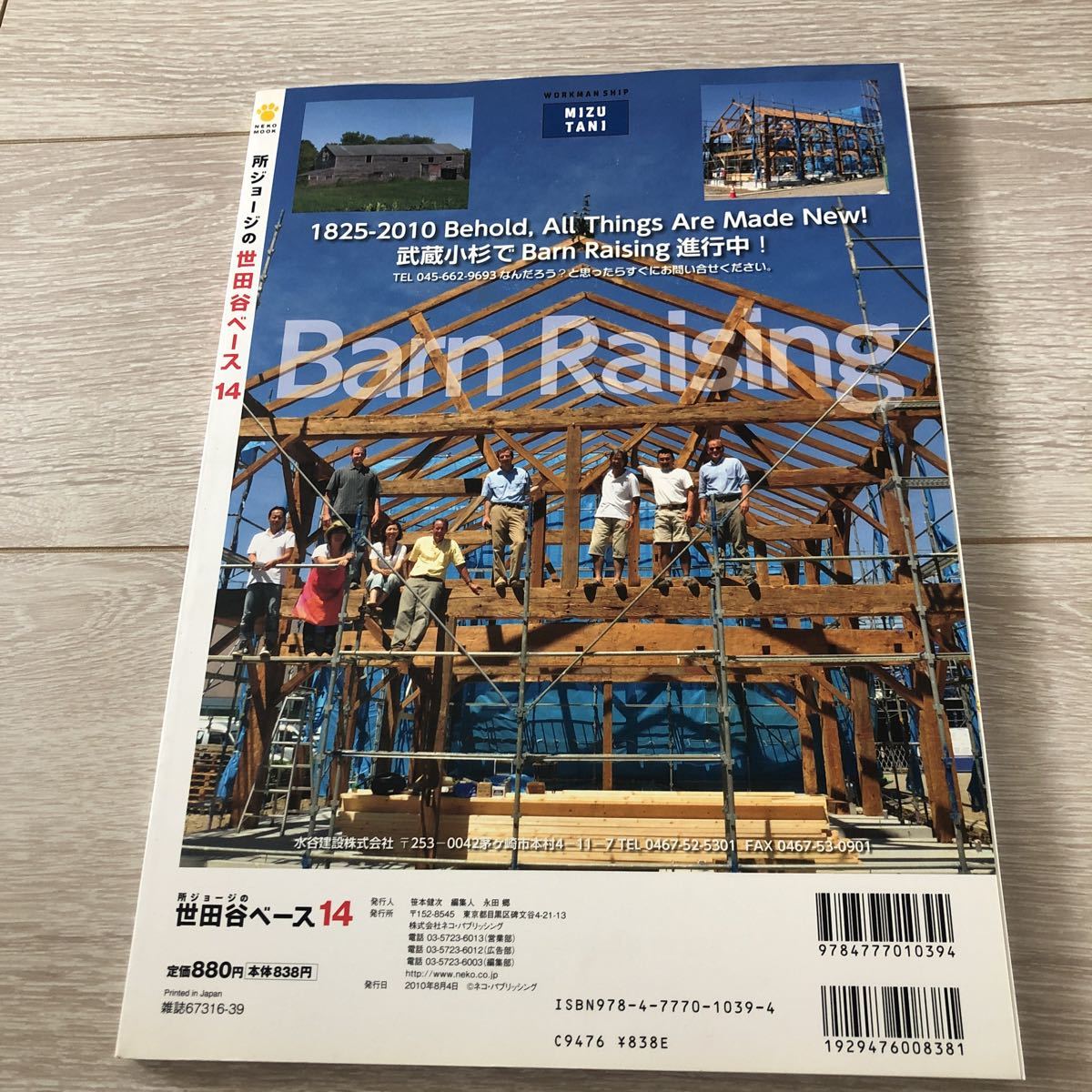 所ジョージの世田谷ベース Vol 14 所さん家の美味しいゴハン 本 雑誌 の落札情報詳細 ヤフオク落札価格情報 オークフリー スマートフォン版 所ジョージの世田谷ベース Vol 14 所さん家の美味しいゴハン 本 雑誌 の落札情報詳細 ヤフオク落札価格情報 オークフリー スマートフォン版