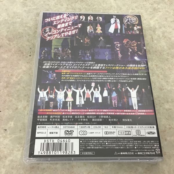 新作グッ 仮面ライダーエグゼイドファイナルステージ 番組キャストトークショー Dvd 趣味 教養 文化