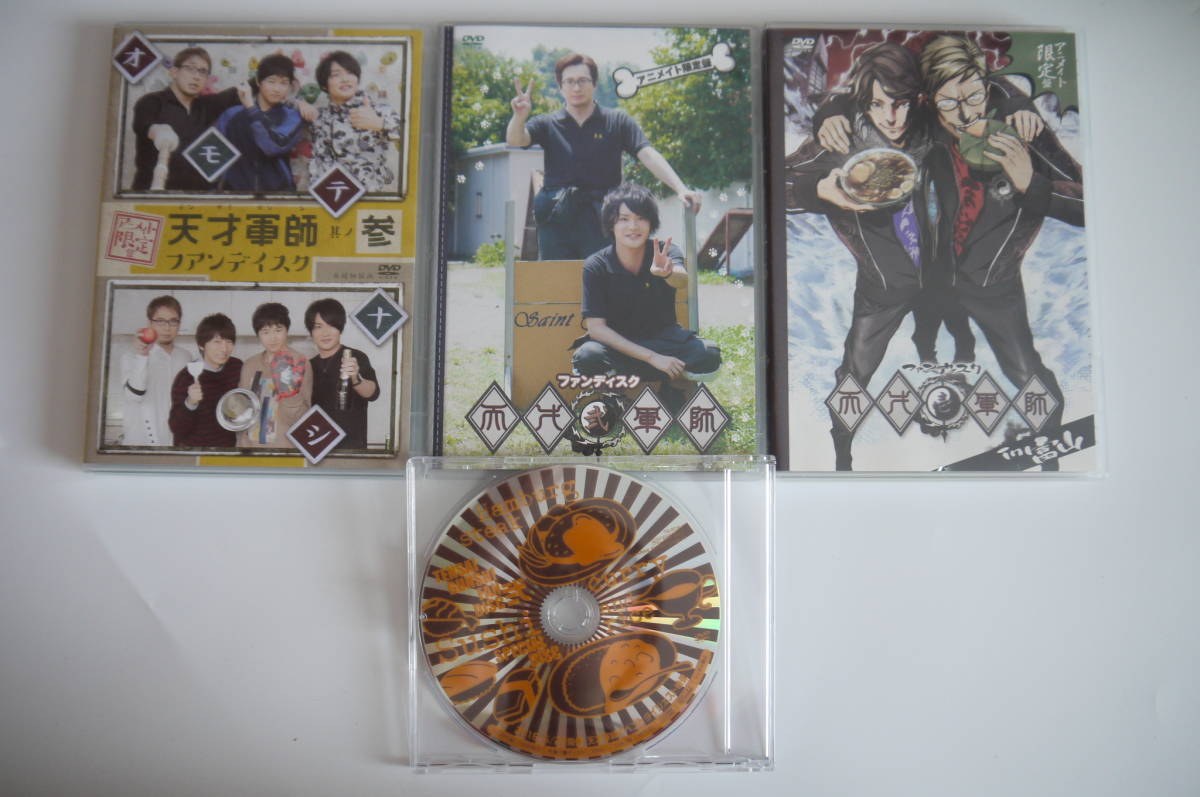未開封品天才軍師ファンディスク 弐アニメイト限定盤DVD