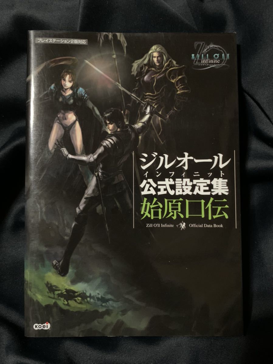 「ジルオール インフィニット」オリジナル・サウンドトラック&ドラマ Amazon.co.jp: ジルオール インフィニット オリジナル・サウンド