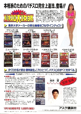ビック一撃!パチスロ大攻略 ユニバーサル・ミュージアム 　未開封品 Amazon | ビック一撃!パチスロ大攻略 ユニバーサル