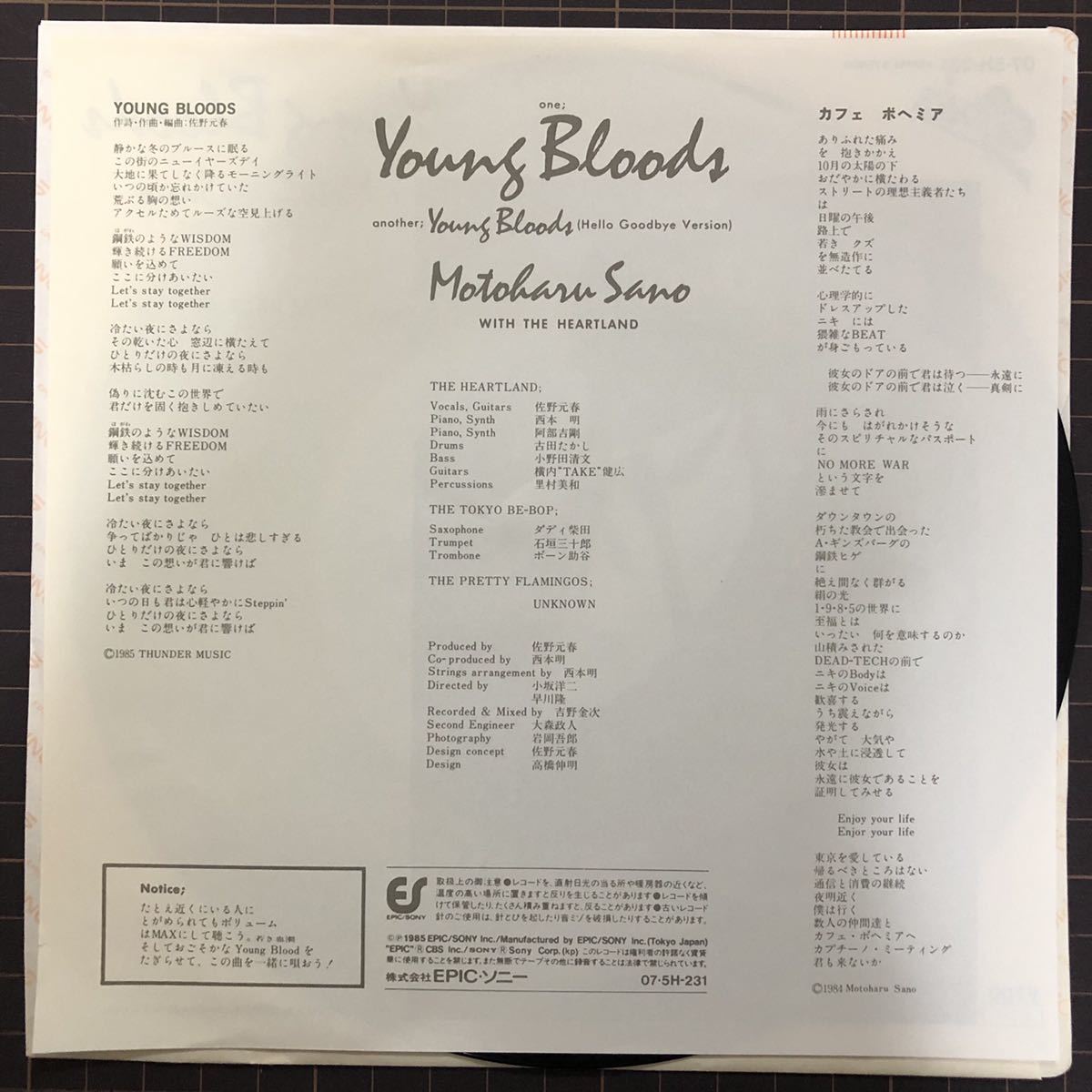 即決 佐野元春 Young Bloods カフェ ボヘミア 美品ep の落札情報詳細 ヤフオク落札価格情報 オークフリー スマートフォン版