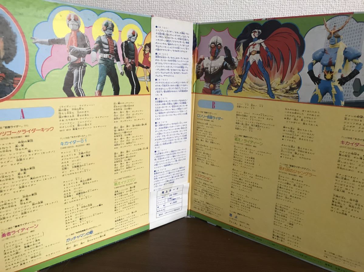 子門真人 テレビ主題歌をうたう帯付き LP レコード 和モノ アニメ