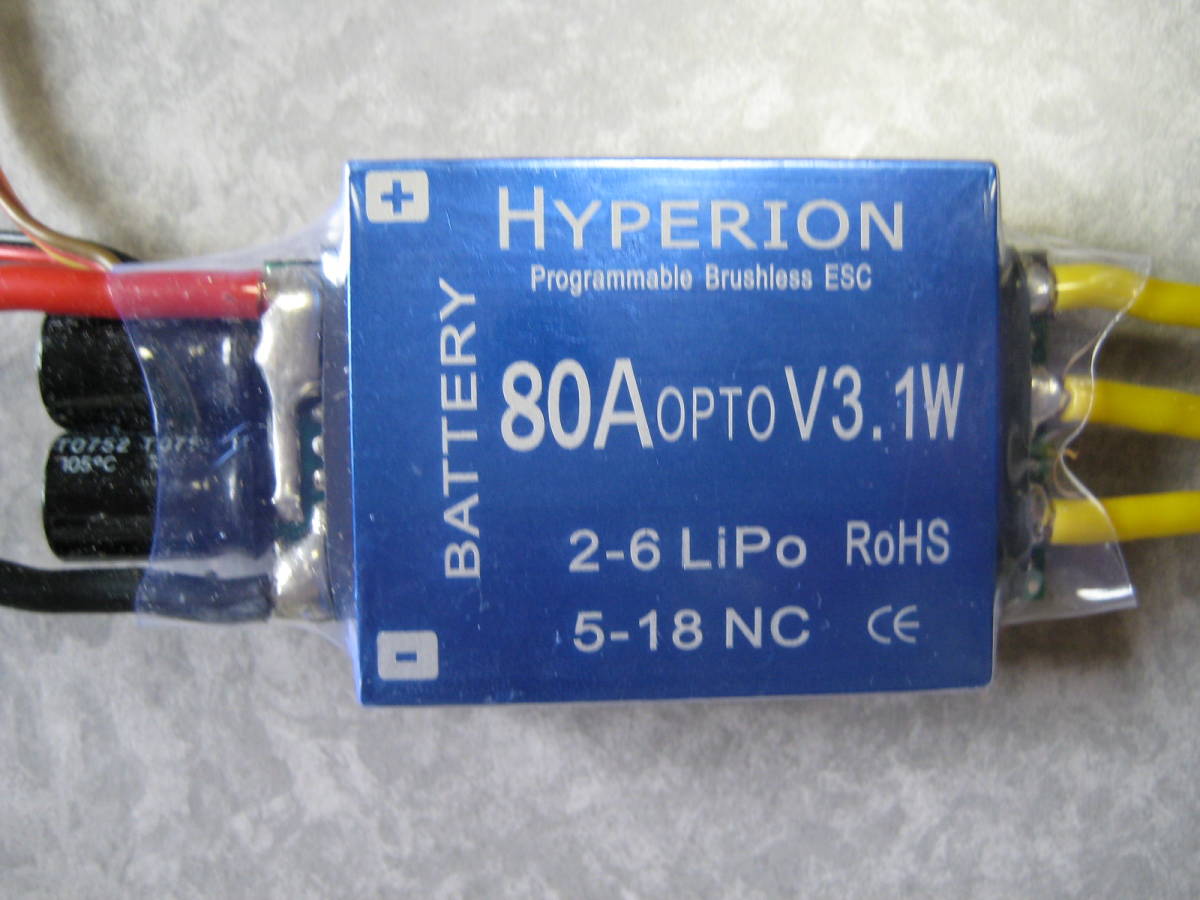 中古 HYPERION ハイペリオン 40-60クラス 飛行機用 ブラシレス