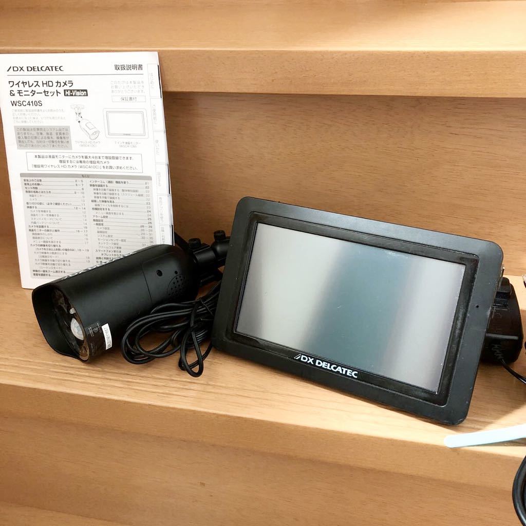 DXデルカテック WSC410S ワイヤレスHDカメラ＆モニターセット 【公式通販】