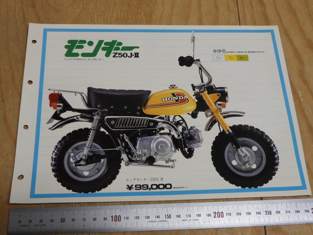 HONDA モンキー、「ゴリラ」パーツリスト 5 ......14 なまなましい