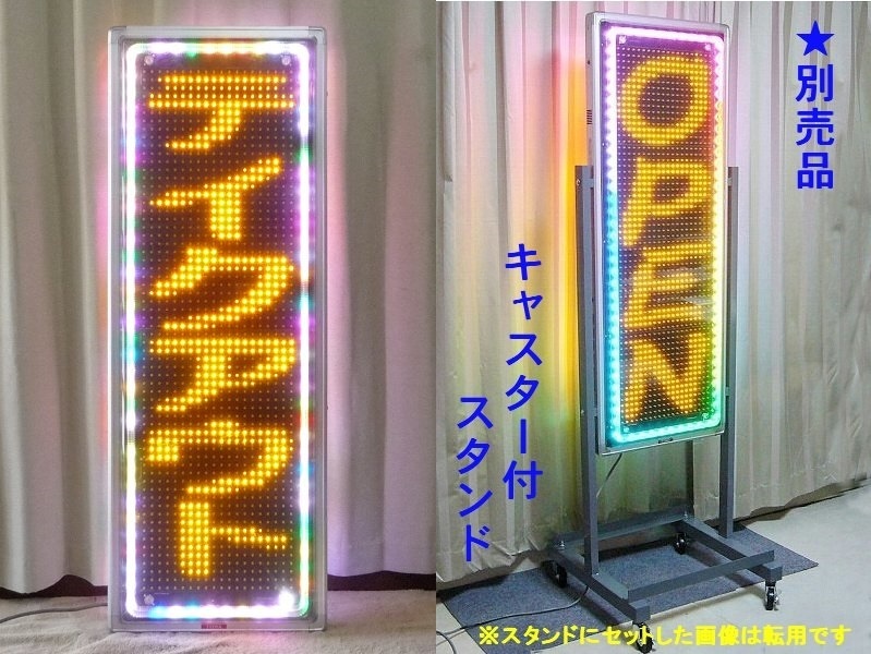 文字入れサービス☆動作品☆TOWA LED電光看板キャクトールFineUS