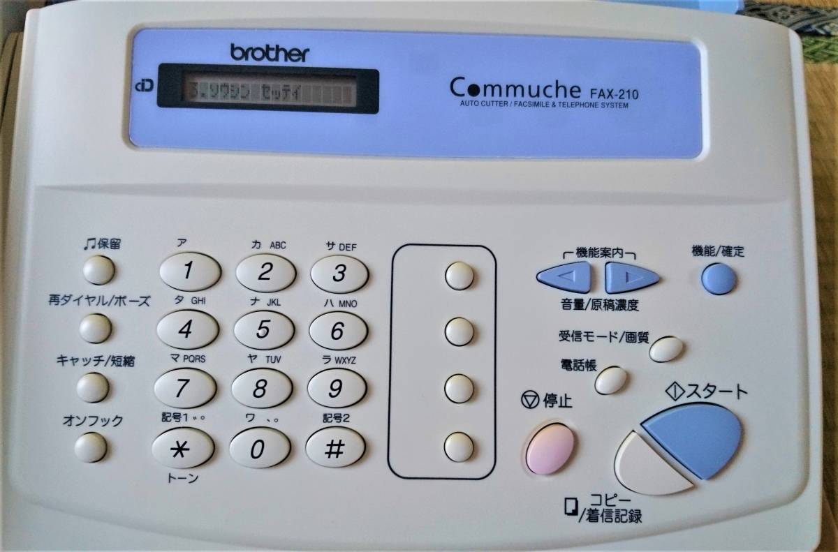 brother ブラザー 感熱紙ファックス FAX-210 中古動作品