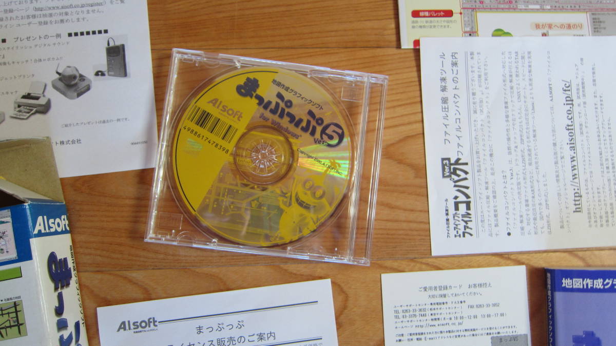 A I Soft 地図作成グラフィックソフト まっぷっぷ５ver５ For Windows Cd Rom版 の落札情報詳細 ヤフオク落札価格情報 オークフリー スマートフォン版