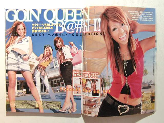 eggエッグ2004年4月号◇コギャル/ガングロ/マンバの落札情報詳細